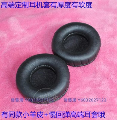 監聽重低音耳機更換耳套 適用于Pioneer/先鋒 SE-MX9 耳罩 SE-MX9-K耳機套 海綿套 皮套 耳包配件 耳綿頭梁套-佳藝居