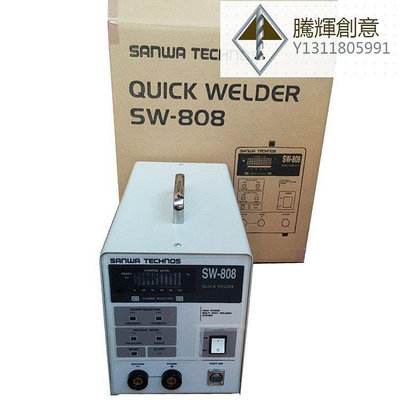 新款推薦日本SANWA進口冷焊機SW-V02模具冷補機TIG電阻焊接機銅鋁電焊設備- 可開發票
