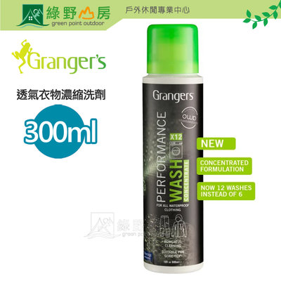 《綠野山房》Grangers 防水透氣服飾清潔洗劑-活化防潑 300ml GRF203