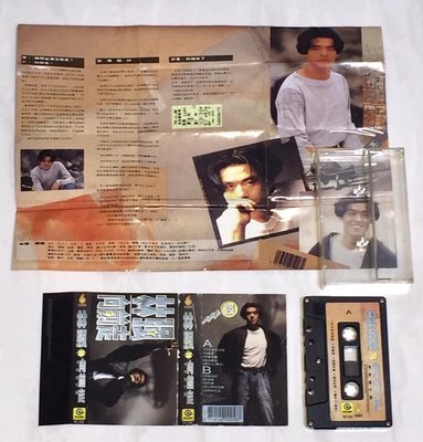 林強 1990 向前走 首張台語專輯 滾石唱片 台灣版 錄音帶 卡帶 磁帶 附歌詞海報 滾石早期原殼