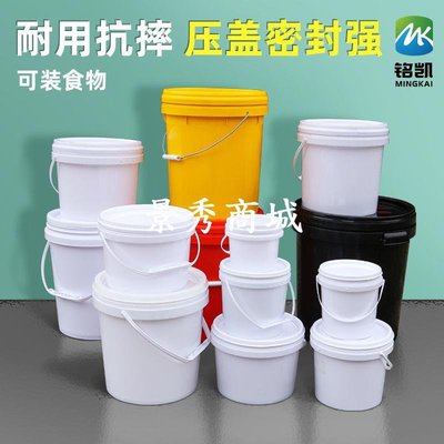食品級塑膠桶帶蓋密封桶圓桶油漆空桶小白桶桶帶蓋涂料桶水桶手提【景秀商城】