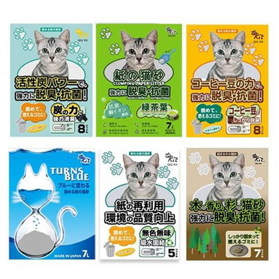 QQ KIT 貓砂 環保紙紙砂 崩解木屑砂 活性碳/咖啡味/綠茶味/變藍色 環保貓砂 貓砂『WANG』