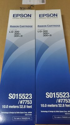 EPSON S015523/7753原廠色帶 適用LQ-300/300+/300+ll