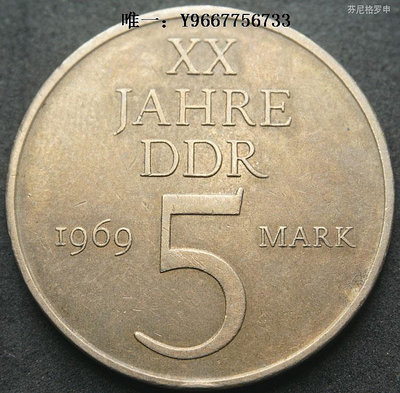 銀幣東德民主德國1969年5馬克銅幣建國20周年紀念幣 22C134