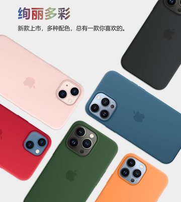 新款 熱銷蘋果13原裝手機殼iPhone13promax硅殼13mini吸動畫原廠套 促銷