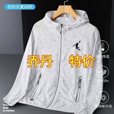 現貨熱銷-喬丹(中國)專賣夏季防曬衣男女冰絲透氣輕薄涼感防曬服男薄款外套