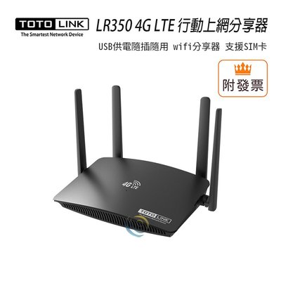 「阿秒市集」TOTOLINK LR350 4G LTE USB供電隨插隨用 wifi 網路分享器 支援SIM卡
