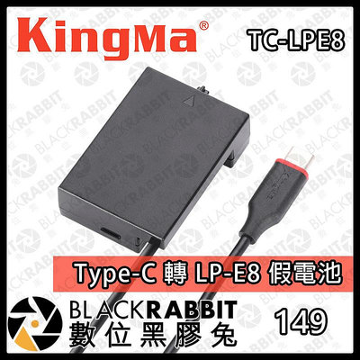 數位黑膠兔【Kingma Type-C轉LP-E8假電池】Canon 550D 600D 650D 700D