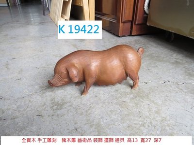 K19422 豬 木雕 藝術品 裝飾 擺飾 道具 @ 雕刻品 豬木雕 工藝品 擺飾品 豬雕刻品 聯合二手倉庫 中科店