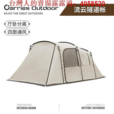 露營野外戶外大帳篷 4-8人雙層露營帳篷防暴雨野營帳篷兩房一廳