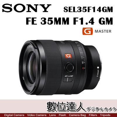 【數位達人】公司貨 SONY FE 35mm F1.4 GM［SEL35F14GM］全片幅 自動對焦