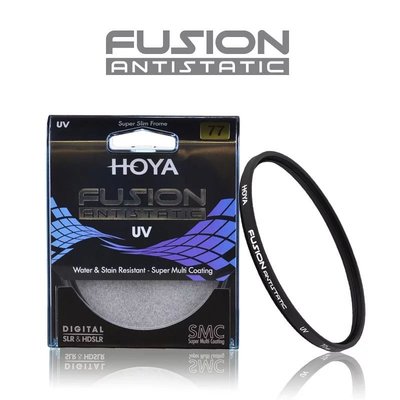 黑熊館 HOYA Antistatic Fusion UV 抗紫外線鏡片 82mm 抗靜電 抗油污 超高透光率