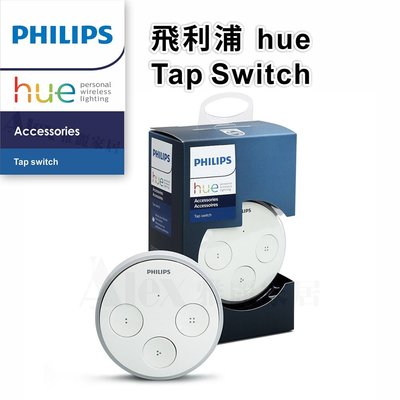 免運【Alex】【飛利浦經銷商】PHILIPS 飛利浦 Hue Smart TAP Switch 個人連網無線智慧開關