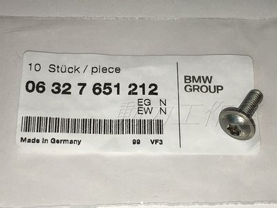 BMW Motorrad 原廠重機零件 星型螺絲 M5x16