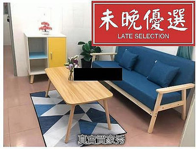 巫【免運】實木沙發 簡易沙發 坐墊可拆洗 客廳沙發 出租房