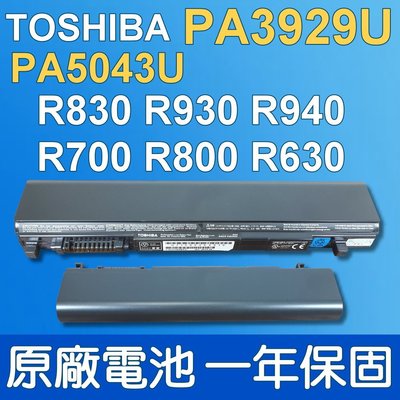 TOSHIBA PA3929U-1BRS 原廠電池 Portege R630 R700 R705 R830 R835