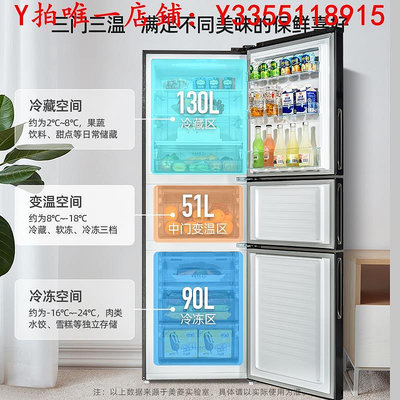 冰箱美菱官方271L三門小冰箱家用小型出租房一級能效變頻風冷無霜學生冰櫃