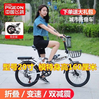 【現貨】飛鴿折疊自行車男女式變速減震超輕便攜20寸22成人學生上班小單車