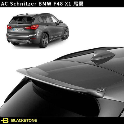 現貨 AC Schnitzer BMW F48 X1 後上尾翼 尾翼
