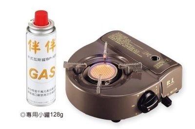 歐王遠紅外線 卡式瓦斯爐(使用128g 瓦斯罐) 伴伴爐 JL-178(外出攜行盒*1) 泡茶/小火鍋/居家