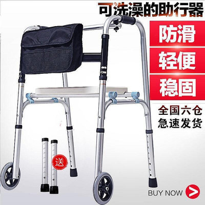💯優質 安全 牢固💯德國老人代步車老年人助行器康復站立扶手架輕便折疊椅輔助