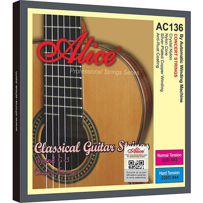 小叮噹的店 Alice AC136 古典吉他弦 演奏用弦 高級尼龍弦 紙盒