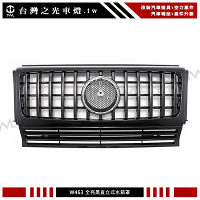 《※台灣之光※》全新BENZ賓士W463直立式亮黑亮黑條類W464 GT-R AMG款水箱罩 G63 G55 G500