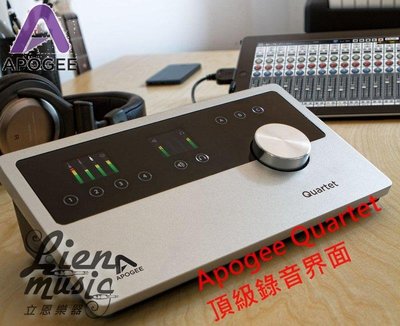 『立恩樂器』免運分期 Apogee Quartet 頂級錄音界面 錄音卡 DA for iPad&Mac&PC 錄音