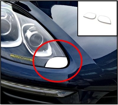 圓夢工廠 Porsche 保時捷 Macan 2015~2018 改裝 前燈 鍍鉻銀 噴水蓋飾貼 噴水器飾片