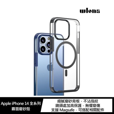 【妮可3C】WLONS Apple iPhone 14 Pro Max 霧面磨砂殼(MagSafe)