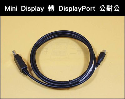 【樺仔3C】Mini Display to Display 1.8米 轉接線Mini DP to DP