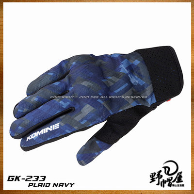 《野帽屋》日本 Komine GK-233 夏季 短版 防摔手套 透氣 內藏式護具 觸控 可滑手機。海軍藍