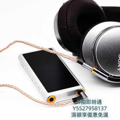 耳機線適用SONY 4.4mm平衡線 MDR-1A 1ABT 100AP 1000XM2345 MSR7耳機線音頻線