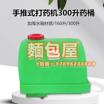 噴霧器汽油打機打桶手推式農用噴霧器水箱60升/160升/300升加厚水桶