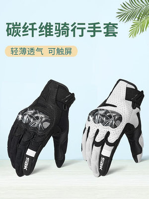 手套 機車手套 冬季手套 SBK夏款SK-2摩托車騎行手套機車加-NN的店