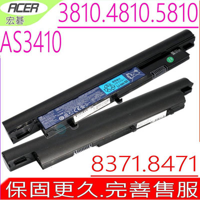 ACER AS09D56 電池原裝 宏碁 3810 4810 5810 3410 8371 8471 8571