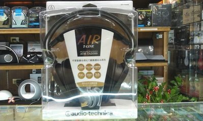 視聽影訊 附保卡保固1年 送收納袋 Audio-Technica ATH-TAD500 開放式鋁合金耳罩式耳機 另 SRH240