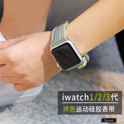 適用蘋果手錶錶帶apple watch6/5/4運動款拼色矽膠運動型錶帶iwatch3/2 44mm/42mm男女新款潮