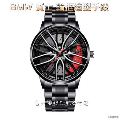 車之星~BMW 賓士 輪框造型手錶 輪圈石英錶 福斯 奧迪 腕表 C300 528 328 CLA  非機械錶 歐洲車歐系車