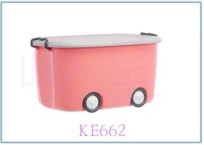 呈議)聯府 KE662 大寶滑輪整理箱(粉) 收納玩具箱 置物塑膠箱 萬用箱
