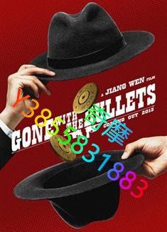 DVD 專賣店 一步之遙/隨子彈去/Gone With The Bullets