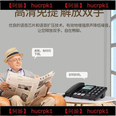 中諾（CHINO-E）C219老人電話機家庭家用大聲音大鈴聲大按鍵固定電話座式單機語音報號 黑色  .