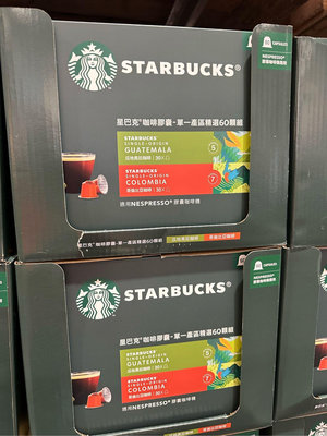 costco好市多代購星巴克 咖啡膠囊 單一產區精選組 60顆 適用Nespresso膠囊咖啡機