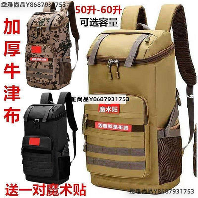5060升防水大容量雙肩背包男女戶外旅行登山背包大學生行李書包