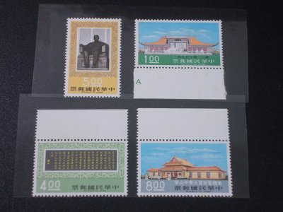 [郵票506] - 國父紀念館郵票
