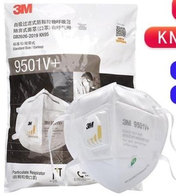 德利專賣店 3M 9501V+ 9502V+呼吸閥防塵口罩耳帶式KN95級頭戴耳戴口罩/25只壹包