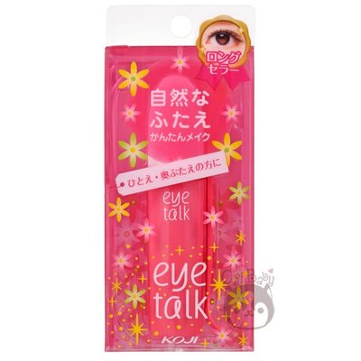 KOJI eye talk 經典型雙眼皮膠 8ml【奇寶貝】自取 面交 超取