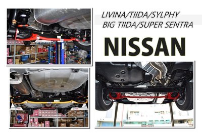小傑車燈精品--全新 NISSAN 車系 TIIDA 06 - 後下扭力桿 LIVINA 後下 扭力桿 黃色 紅色 可選