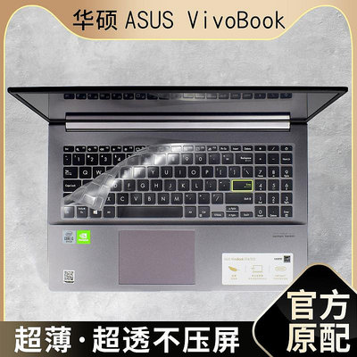 華碩ASUS VivoBook15 X 2020筆記本電腦鍵盤保護膜按鍵防塵罩透光
