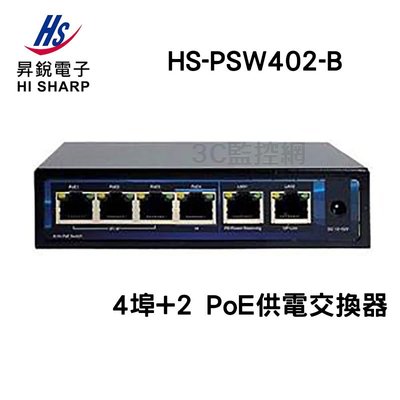 昇銳 HI SHARP HS-PSW402-B 4埠+2 PoE 供電交換器 Switch 總供電量60W